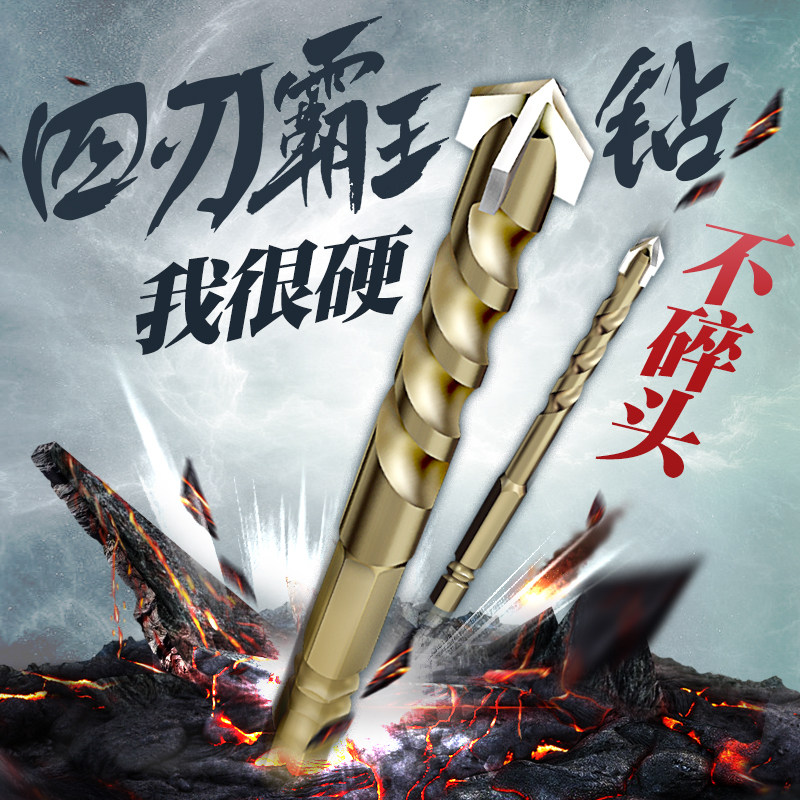 陶瓷砖墙霸王六角柄十字冲击玻璃钻头混凝土打孔6mm8手电钻开孔器