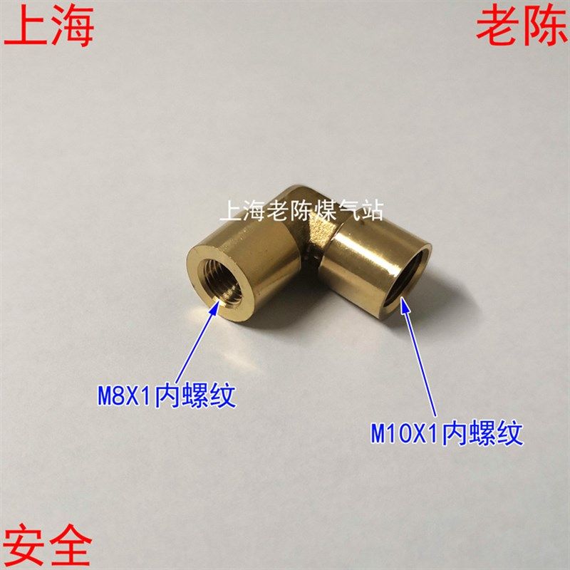 M8X1内螺纹M10X1内螺纹铜弯头直角接头 高品质铜材 耐用可靠