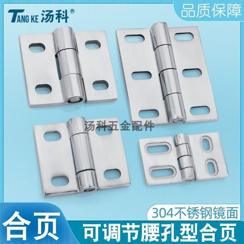 304不锈钢合页腰孔型铰链配电箱柜门合页设备箱承重平开折叠铰链