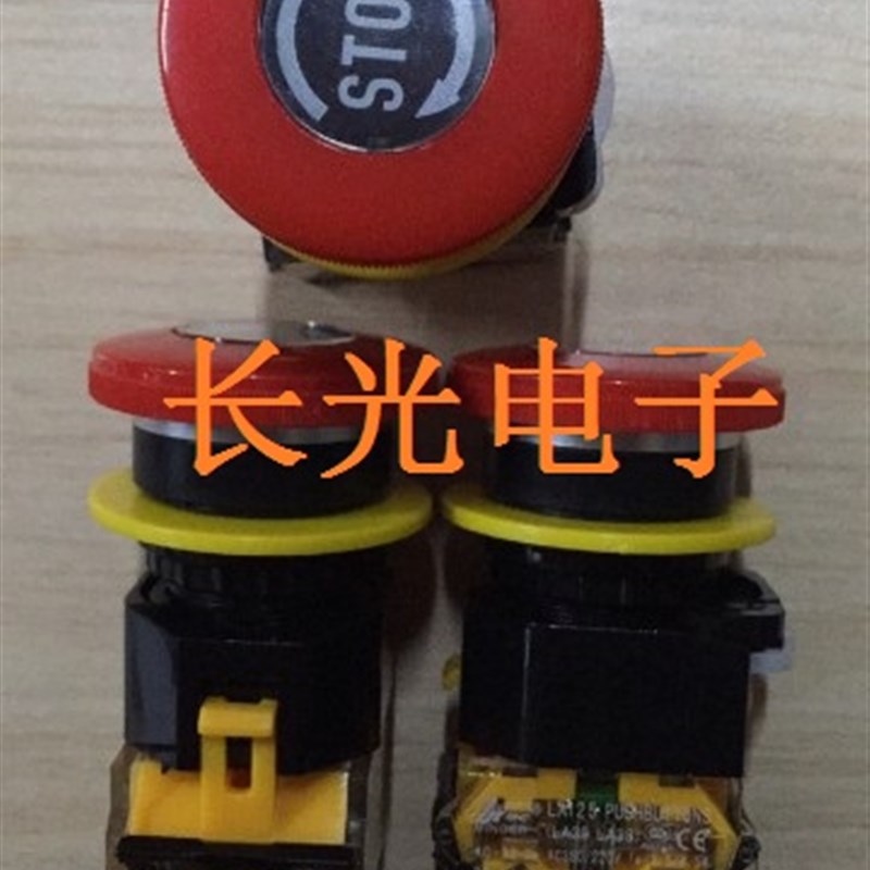 急停按钮开关LA125B LA38-11ZS自锁紧急开关 蘑菇头开关按钮22mm