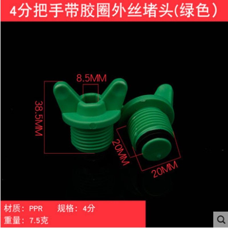 4分ppr外丝堵头外丝堵头1/2外牙堵头PPR水管管件配件,清洗/食品/商业设备,洗车机,淘宝优惠券,粉丝福利购,淘宝优惠卷