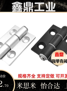 HIGD 40/50/60 HIGDS 40/50/60 上隆铸件型铰链 合页HIGK