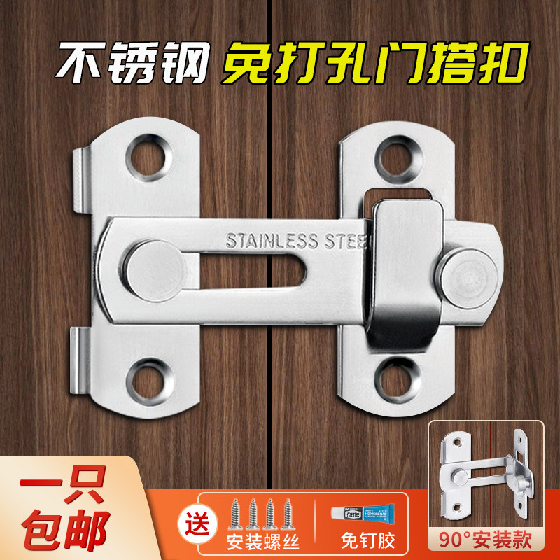 免打孔不锈钢门搭扣老式推拉移房门栓90度粘贴式直角锁扣木门插销