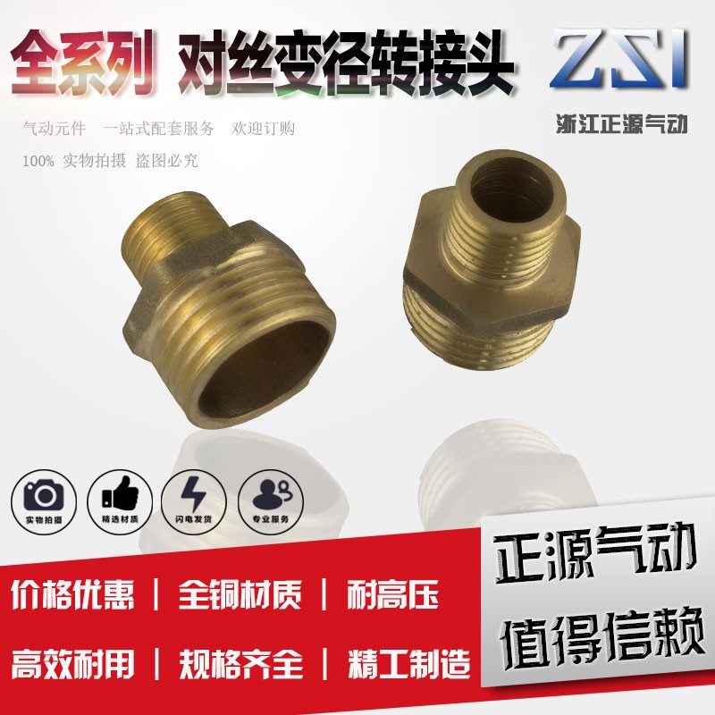 全铜外丝直接 双外丝对丝铜接头 变径接头 对丝接头4分6分1寸加厚