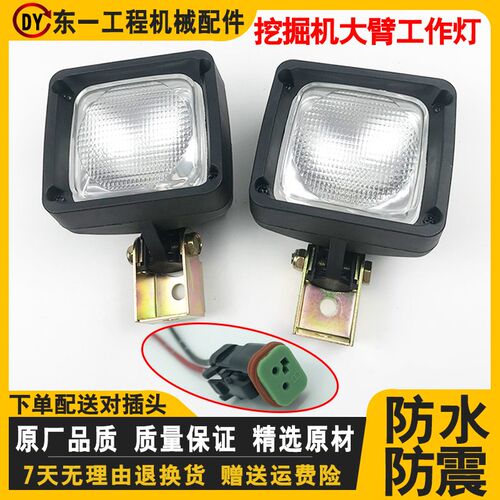 挖掘机山东临工LG660 65 85 85 135 150 210 220工作灯大灯大臂灯