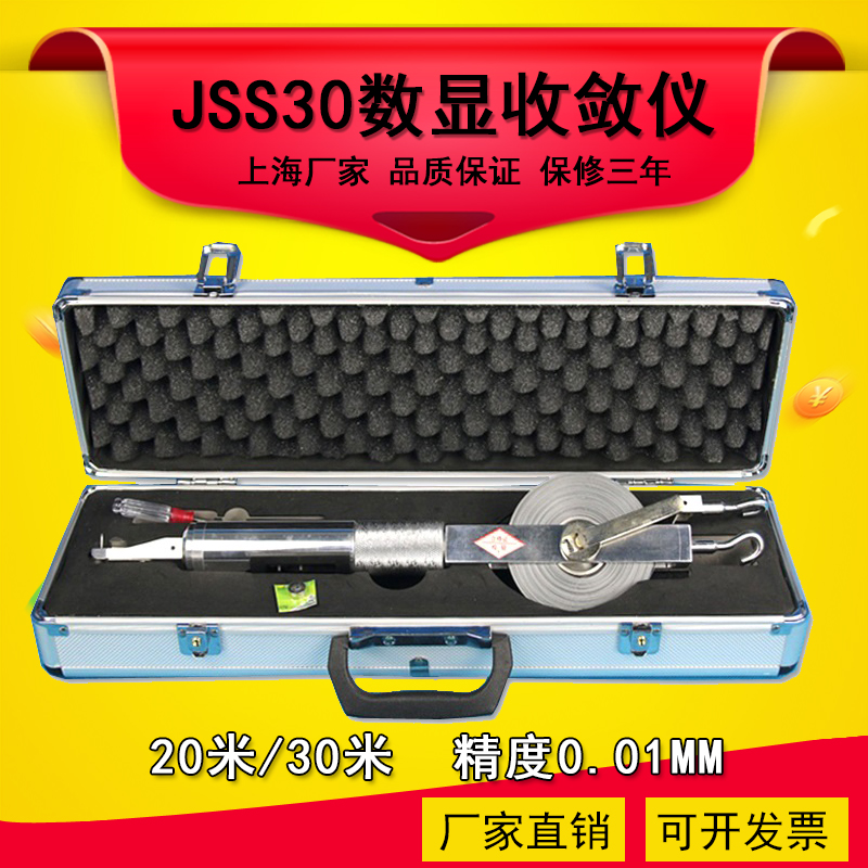 JSS30A数显收敛仪隧道收敛计20米30米矿井隧道位置收敛仪位移计
