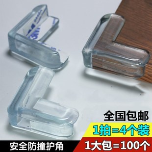 桌子椅角透明茶几玻璃防撞护角宝宝安全保护套防婴幼儿碰撞胶垫