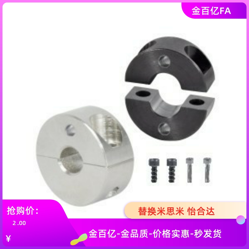 SCSM8固定环FAP41/71开口6/SCSW40/SCSG35/30/25/D20/15/16/12/10