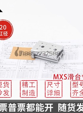 SMC型MXS20L/MXS20-10/20/30/40/50/75/100/125/150/A/BS滑台气缸