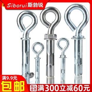 带环吊圈拉爆螺钉吊环带圈膨胀螺栓 带圈膨胀螺丝M5M6M8M10 一体式