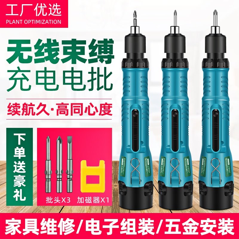 电动螺丝刀无线电批12V锂电802小型家用直式充电式起子拧螺丝工具