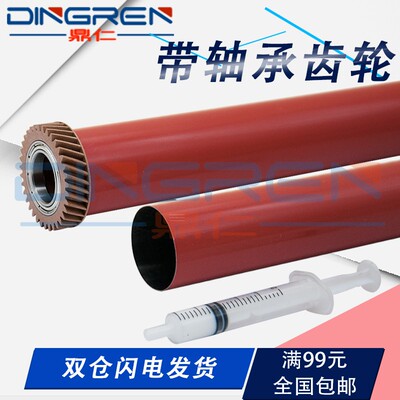 适用 施乐 IV C2270定影膜 四代机 C3370加热膜 五代机 C2275 C22