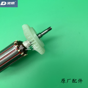 灵威0202角磨机转子威力仕雷尤100型角向磨光机转子电机原厂配件