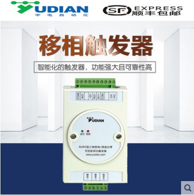 厦门宇电AIJK-1J/AIJK3/AIJK6系列可控移相硅触发器.调功触发器