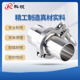 304不锈钢卫生级快装皮管外丝接头套装卡箍式快速连接软管宝塔头