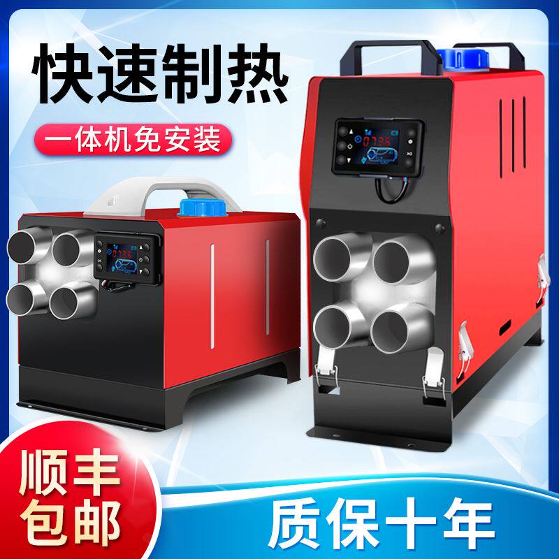柴暖驻车加热器家用All24v柴油暖风机12v车载汽车燃油取暖器