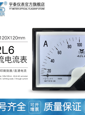 42l6交流电流表50/5A 100/5A 200A 300A 4KA指针ac 120*120mm安装