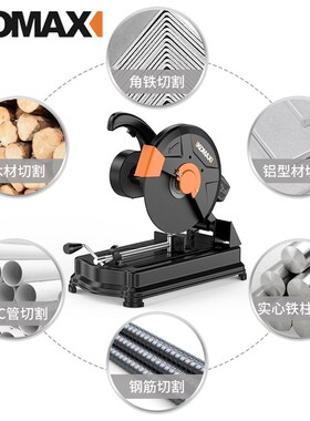 德国KOMAX大功率355型材切割机钢材家用小多功能台式木材无齿锯