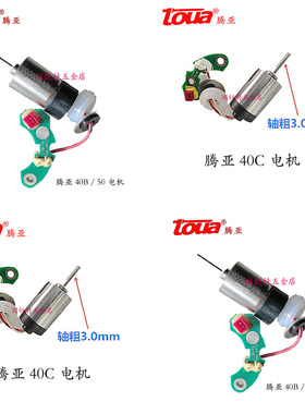 电机腾亚瓦斯枪配件射钉枪射钉器门窗瓦斯射钉抢气钉枪GSN40GSN50