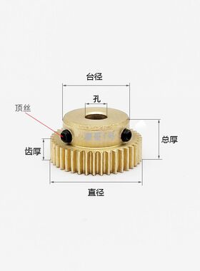 凸台铜0.5模35齿圆柱直齿轮传动件金属0.5m35T豪哥 B型