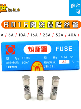 14*51MM熔断器RO16陶瓷保险丝管RT18 5A6A10A25A/32A/50A/63A500V