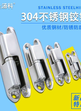 304不锈钢蝶形铰链 HHSV/CL231纵向插拔拆卸明装机柜机箱脱卸合页