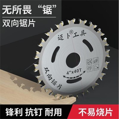 日本Makita/牧田日本【迈卜正品】双面齿木工锯片4寸角磨机切割片