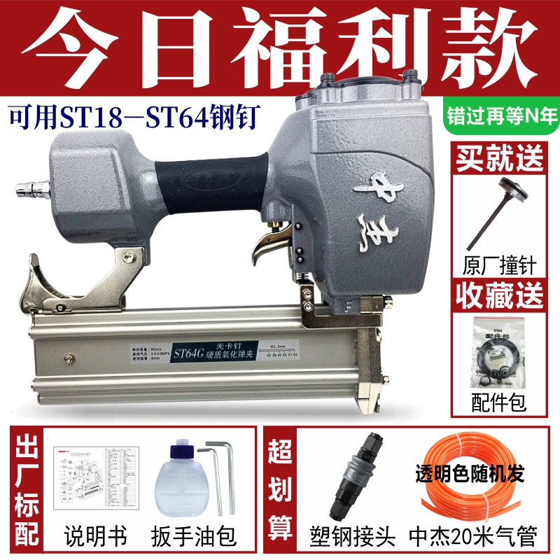 中杰气动ST64钢钉枪打混凝土水泥墙38木工吊顶装修线槽不卡排钉枪