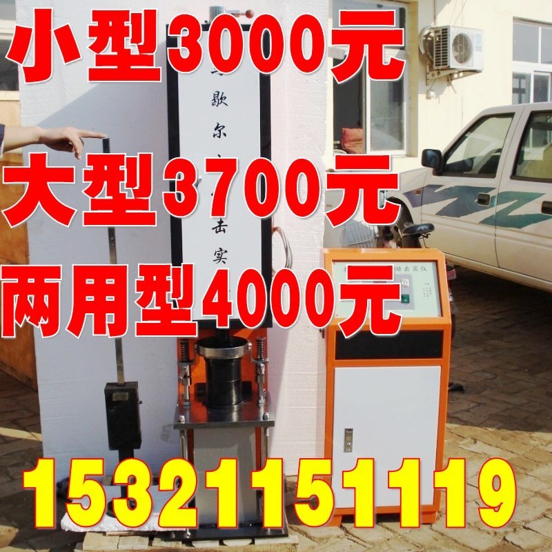 ZMJ- ZMJ-2型沥青标准马歇尔电动击实仪 马歇尔试验仪 公路仪器