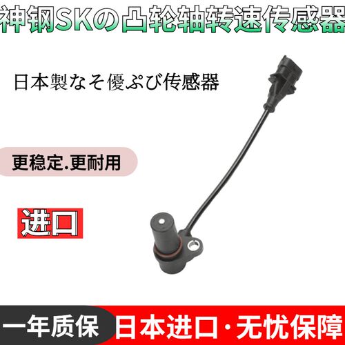 神钢SK130 135 140-8凸轮轴 曲轴转速传感器VA32G9000600挖机配件