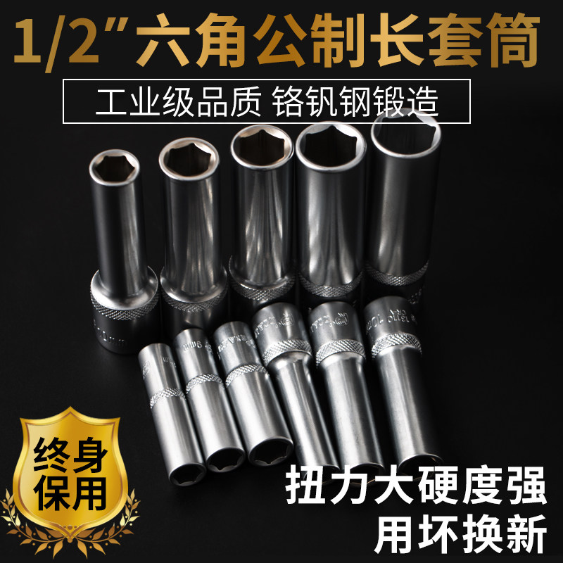 内六角加长套筒14mm空心18电动扳手24全套头大飞27mm19mm1/2汽修6