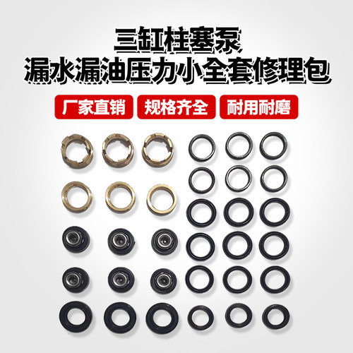 22/26/30/40/60型三缸柱塞泵喷雾打药泵农用喷药机泵头修理配件包