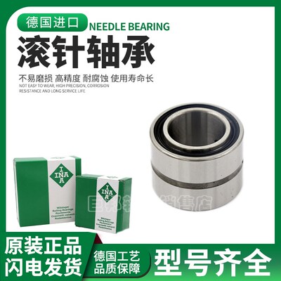 INA德国进口滚针轴承 RNA NA4906 4907 4908 4909 4910 4911 UU 2