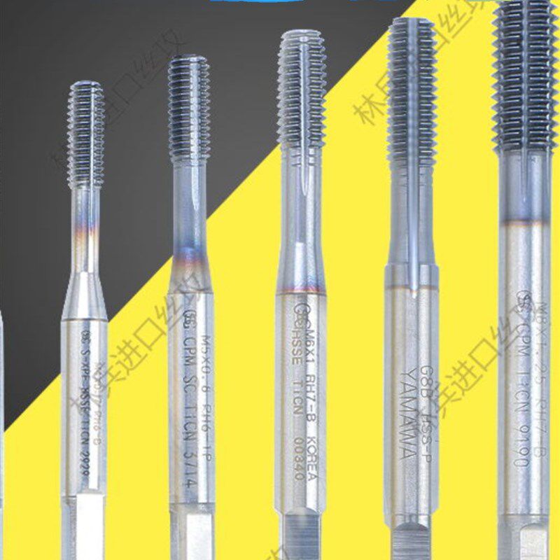 进口二手挤压丝锥日本OSG/YAMAWA德国M1-M24涂层镀钴超硬挤压丝攻