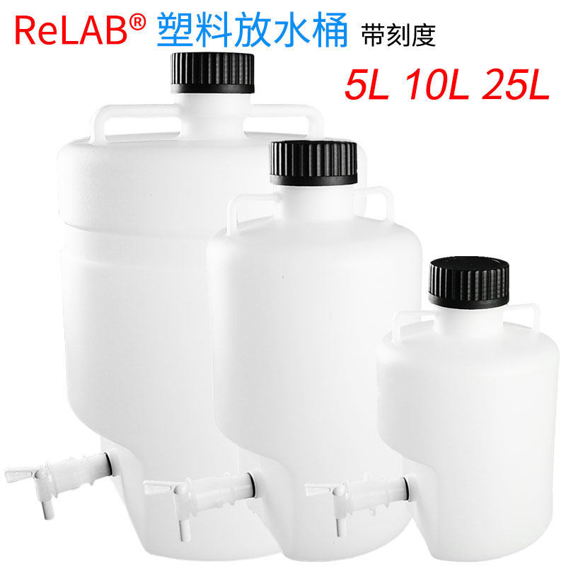 含票塑料放水桶加厚实验室PE下口水龙头壶桶瓶带刻度户外储水桶,厨房电器,商用制热电器配件,淘宝优惠券,粉丝福利购,淘宝优惠卷