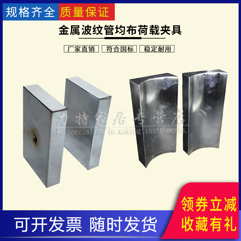 圆管扁管混凝土预应力金属波纹管均布载荷试验夹具加荷板径向刚度