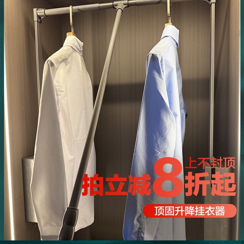 顶固衣柜下拉式挂衣杆衣帽间升降衣杆衣橱伸缩衣通杆衣柜内五金
