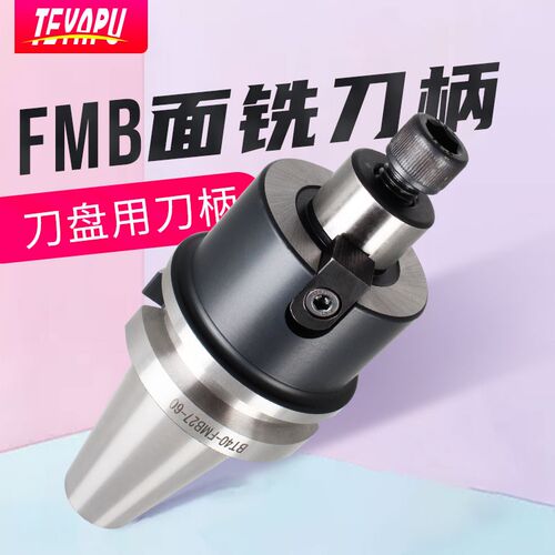 BT50-FMB铣刀柄加长面铣刀盘接柄CNC组合刀柄刀盘特长接杆