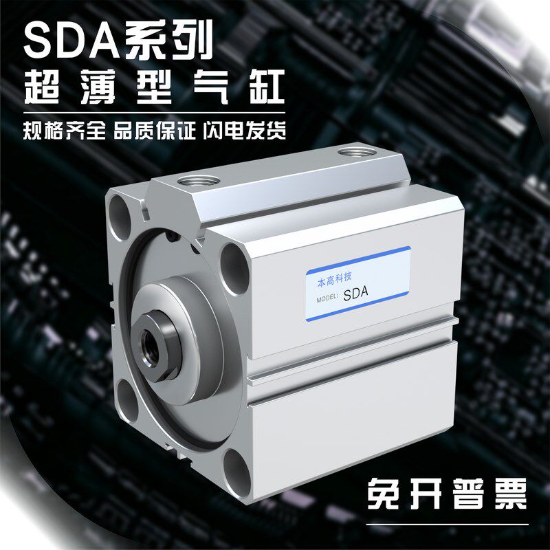 SDA气缸SDA63/80/100/125/20/25/35/40/45/50/75S/SDAS100/大推力