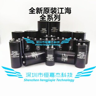 400v4700uf全新原装江海8200 2200 450v5600uf逆变频器电解电容器