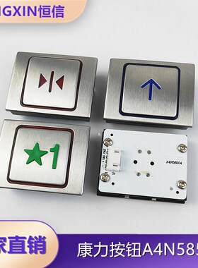 电梯外呼按钮BA510按键A4N58504/A4J58503红光蓝光适用康力贝斯特