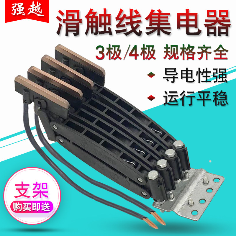 无接缝滑触线集电器碳刷单级天车单极行车滑线集电器刀头滑刀34极