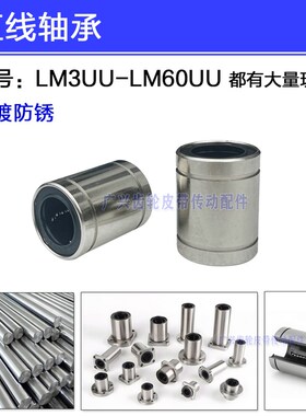 直线滑动轴承LM25UU-OP开口型25*40*59电镀LM25LUU加长25*40*112