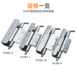 4可拆卸隐藏式 304不锈钢暗装 动力柜电柜门合页 机柜铰链CL283