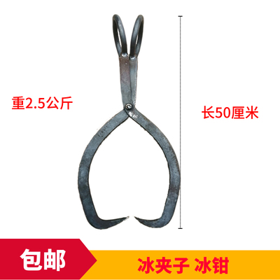 周师傅 力荐新款钩型冰夹子冰钳 冰雕拖冰工具冷库制冰厂专用工具