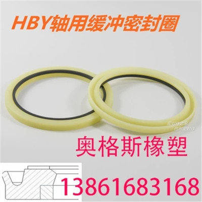 HBY型轴用缓冲密封圈95*110.5*6 100*115.5*6 105*120.5*6