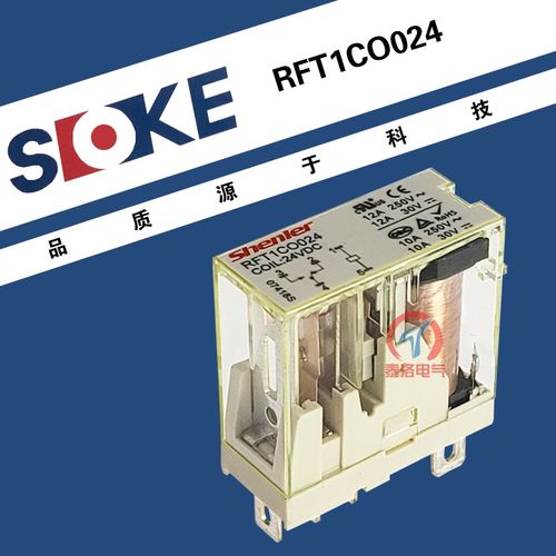 shenler超薄小型电磁继电器RFT1CO024 RFT1CO0730替代RJ1S 5脚
