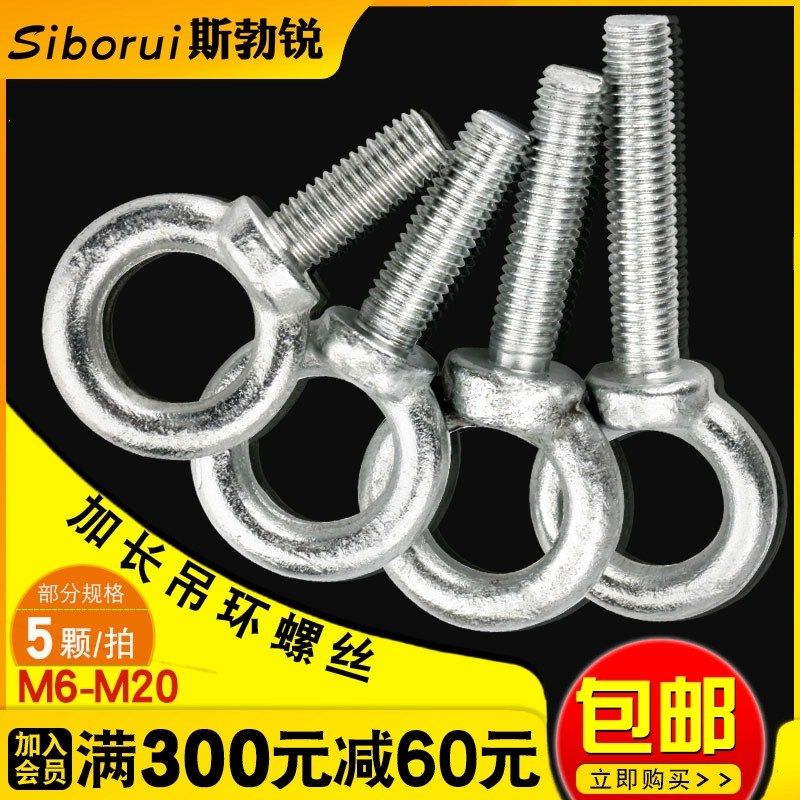 吊环螺丝加长吊环螺栓铁镀锌圆环螺丝钉M6M8M10M12M16M14M18M20