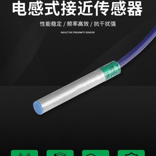 MIPA M1NB M1PB埋入式 1mm 开关 浙江飞凌接近开关FG6 电感式 M1NA