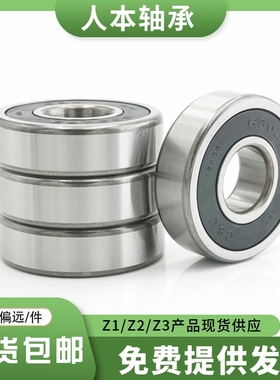 人本C&U静音轴承6311 312 313 314 315 316 317 318 319 320 322